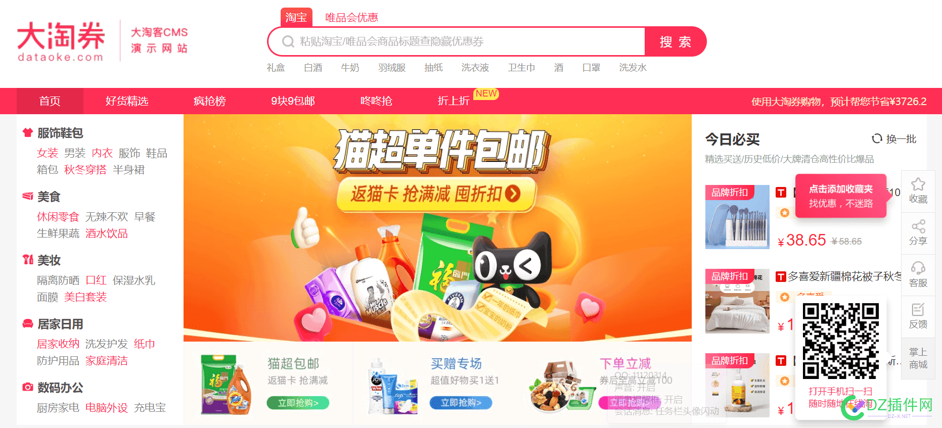 淘客现在还能做吗？ 淘客还能做吗,不挣钱了