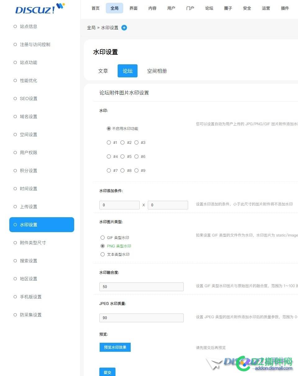 设置社区图片加水印的步骤？
New
 社区怎么设计,社区怎么弄,社区设置教程