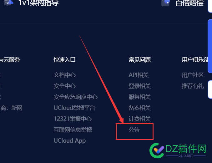 UCloud算是大厂吗，怎么这么垃圾？页面经常下线 ucloud好用么,ucloudceo,ucloudcn,uc cloud,ucloudstack