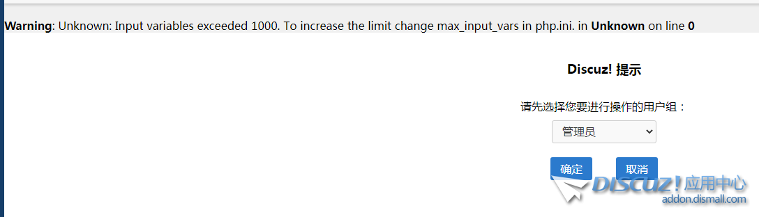 新装DZX3.5批量设置用户组报错！
New

