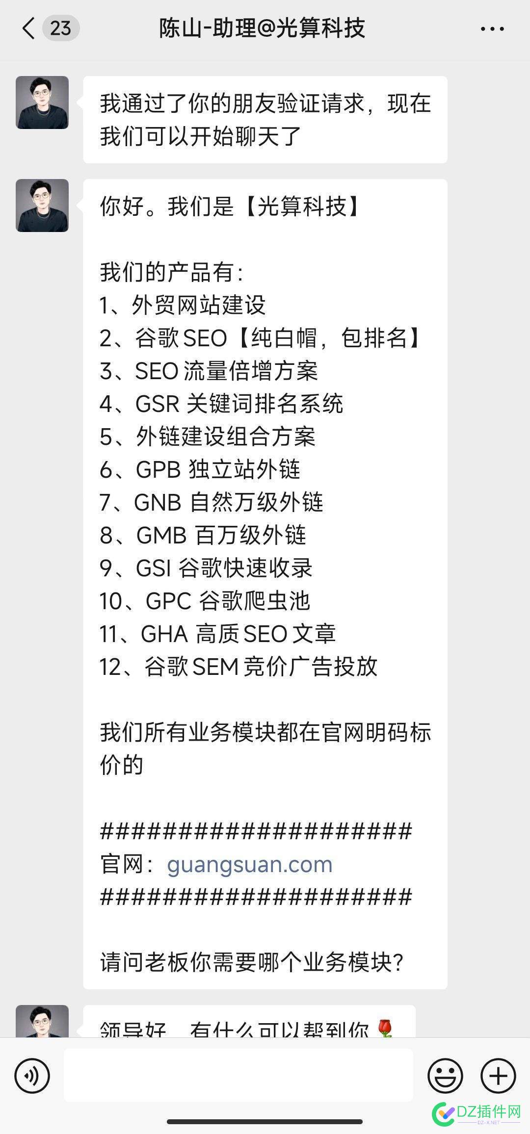 谈seo外包：发外链容易，做排名难 做seo外链平台,做外链的平台