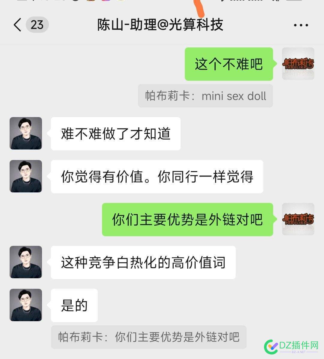 谈seo外包：发外链容易，做排名难 做seo外链平台,做外链的平台