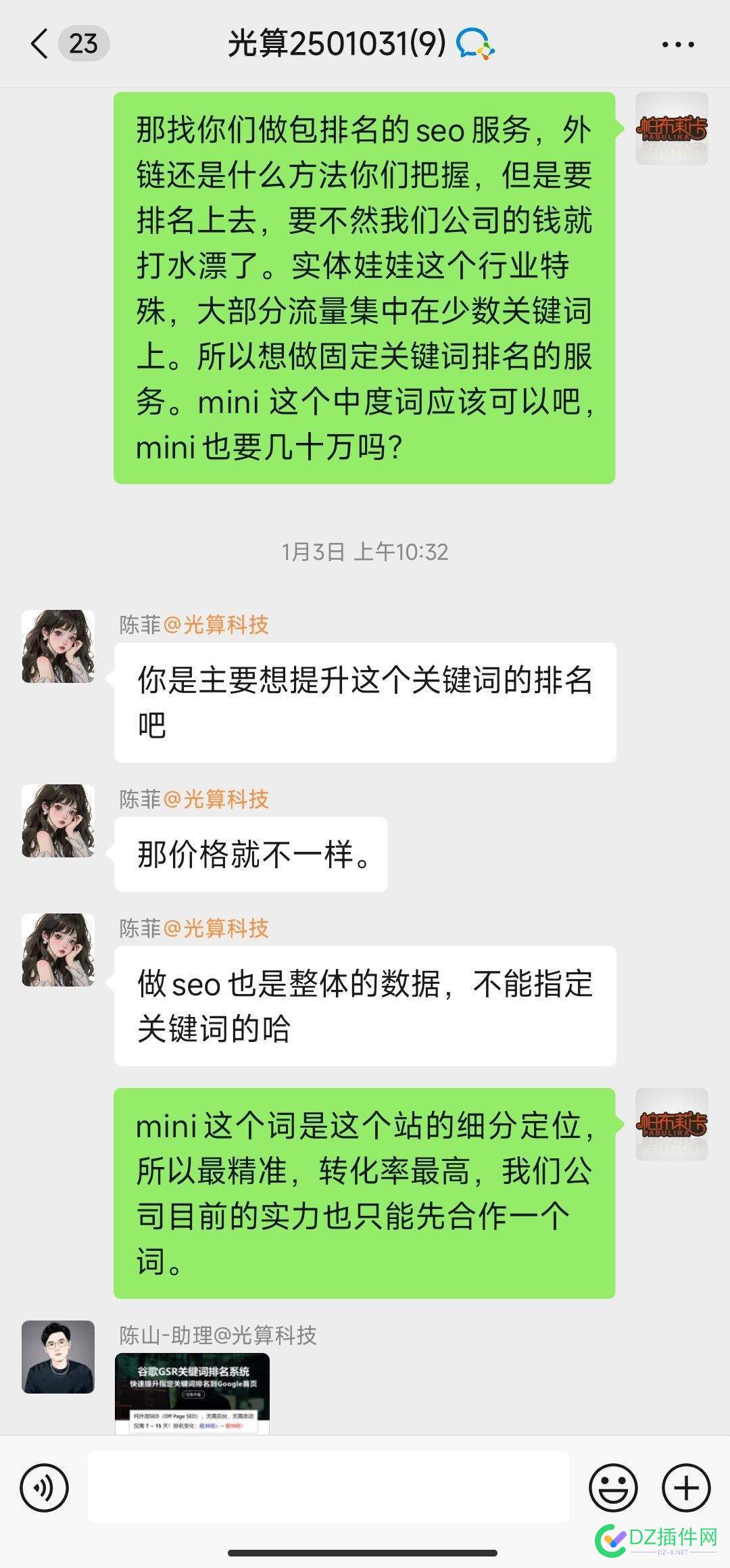 谈seo外包：发外链容易，做排名难 做seo外链平台,做外链的平台