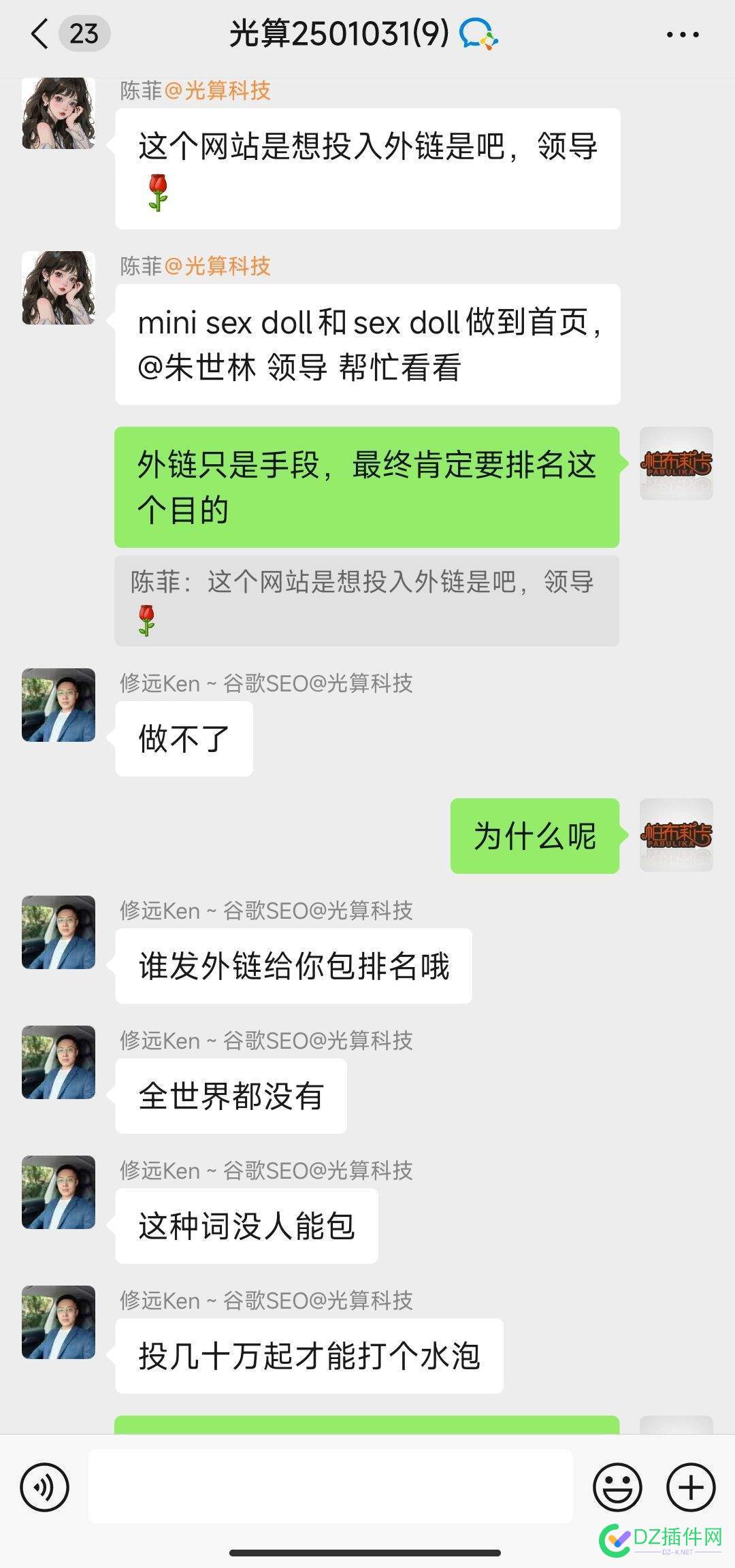 谈seo外包：发外链容易，做排名难 做seo外链平台,做外链的平台