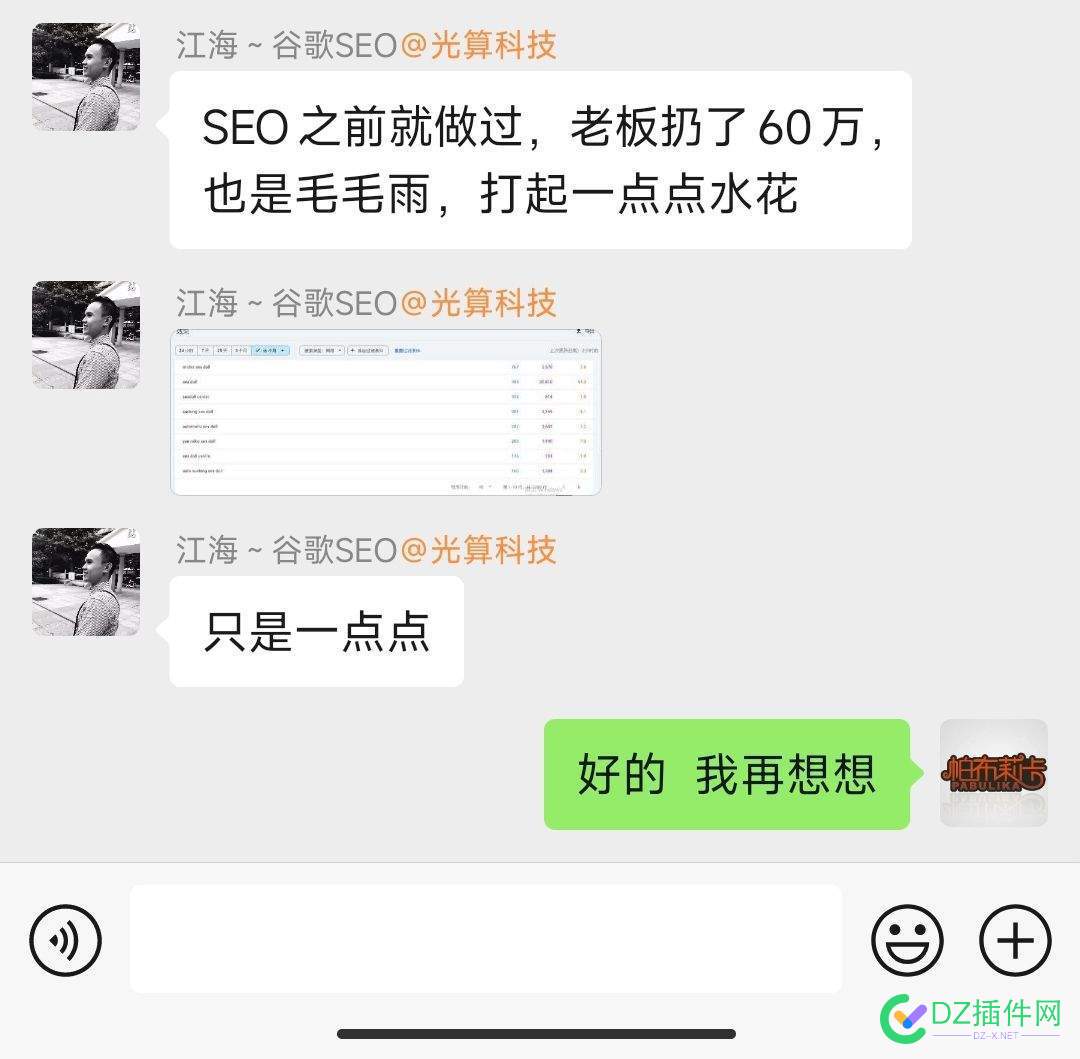 谈seo外包：发外链容易，做排名难 做seo外链平台,做外链的平台
