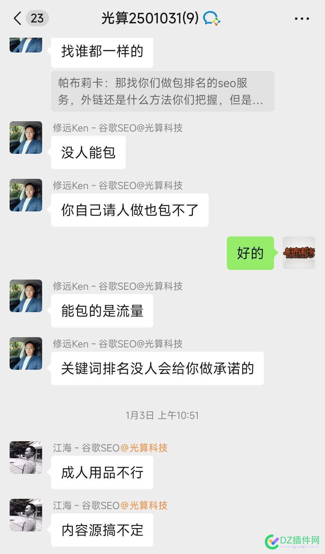 谈seo外包：发外链容易，做排名难 做seo外链平台,做外链的平台