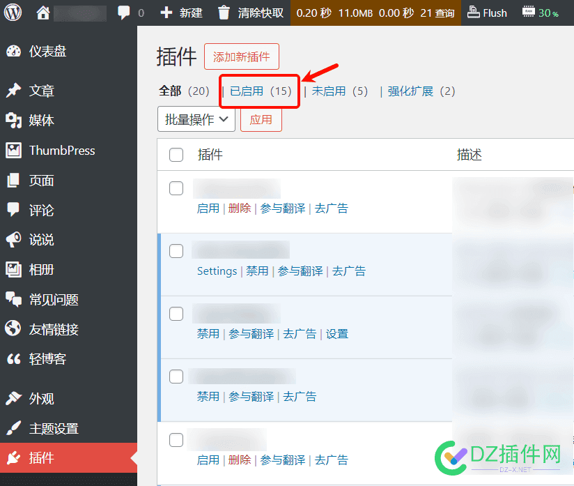 “WPJAM BASIC”插件的优化原理，网站有CDN不适合使用此插件 wordpress cdn插件,wpjam-插件合集,cdn插件怎么用