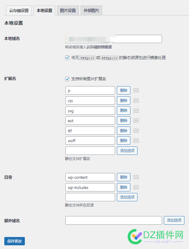 “WPJAM BASIC”插件的优化原理，网站有CDN不适合使用此插件 wordpress cdn插件,wpjam-插件合集,cdn插件怎么用