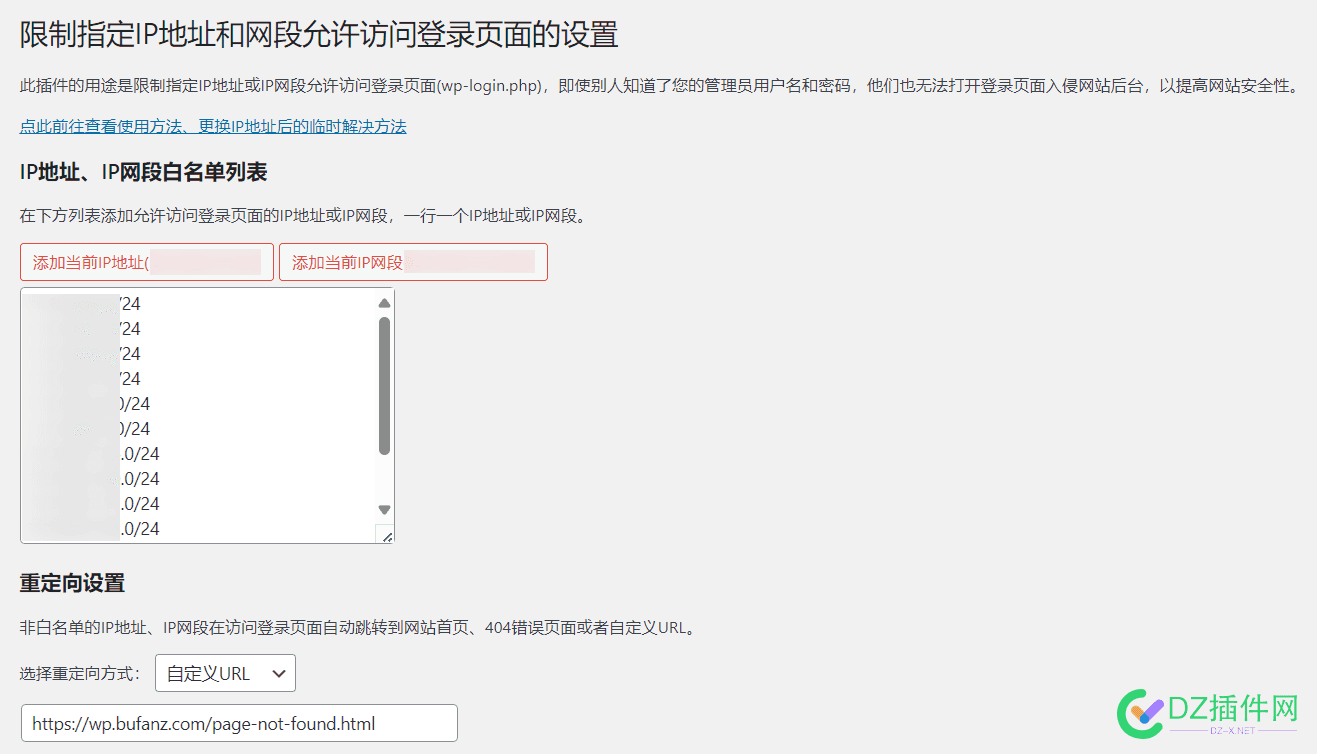 WordPress 安全插件有推荐吗 wordpress安全性