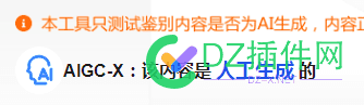 中文ai检测比较牛逼的平台有哪些？人民网那个天目除外 中文测试,中文测试软件,中文测字软件,中文文本检测