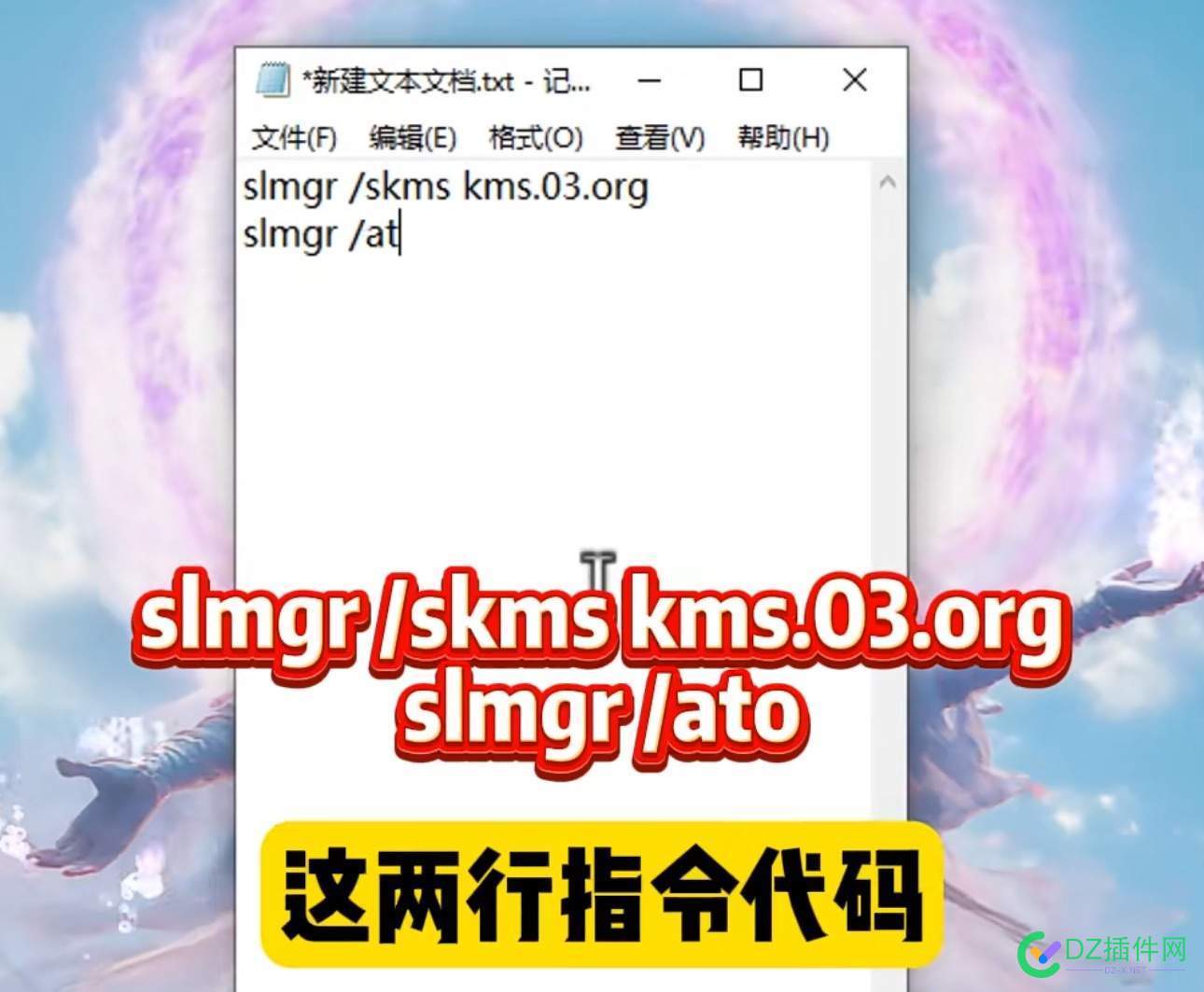 为啥这两行代码，就可以任意激活… 为啥