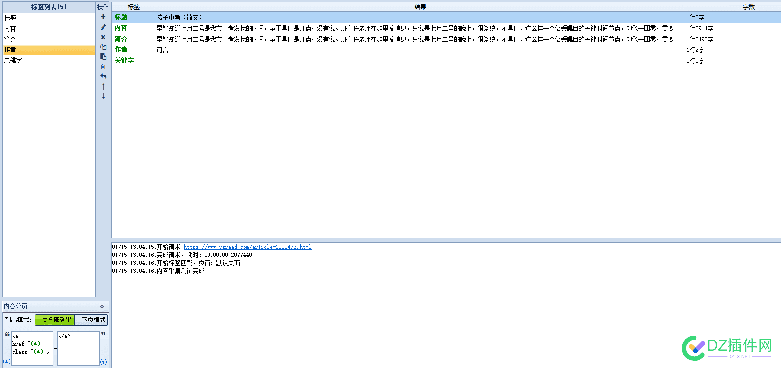 开一个帖，众多的CMS文章网站怎么获得流量获得权重 cms推荐,cms网站怎么建,网站,采集