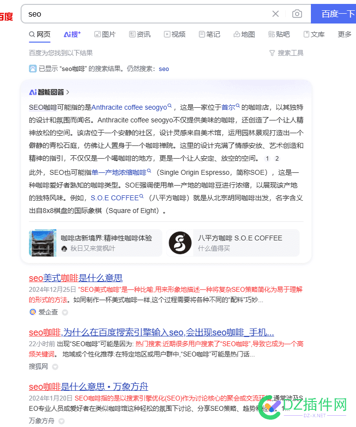 AI 能否取代搜索--百度搜索结果已有AI干预的影子 ai能取代人吗,ai不能取代人类,ai会取代人工吗