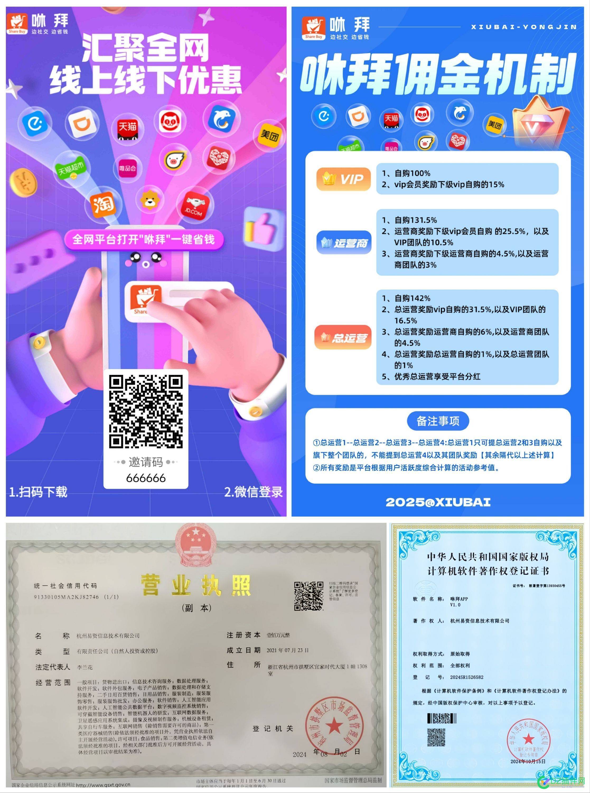 电商导购app平台有老板推吗 