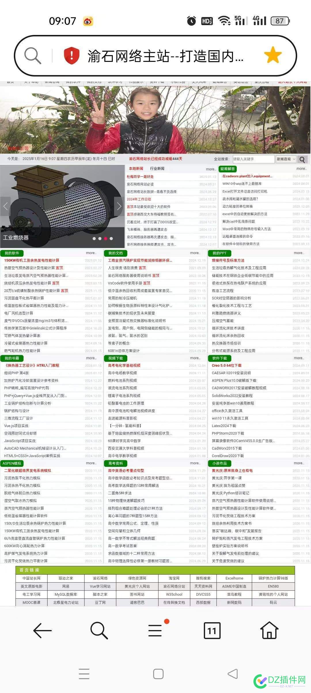 百度真的很讨厌哦！ 百度真的好烦