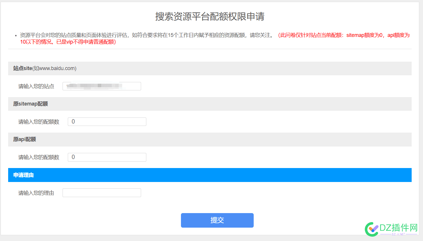 老哥们 看看这个怎么申请‘搜索资源平台配额权限申请’ 资源搜索渠道