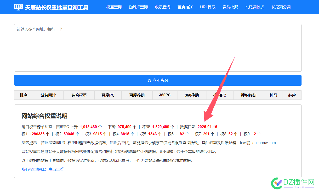 站长工具数据不更新了？怎么只有13号的？？？ 