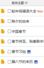 关于文章列表新回复的显示问题。