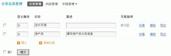分类信息网站有源码吗