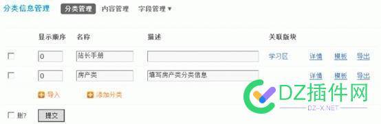 分类信息网站有源码吗 