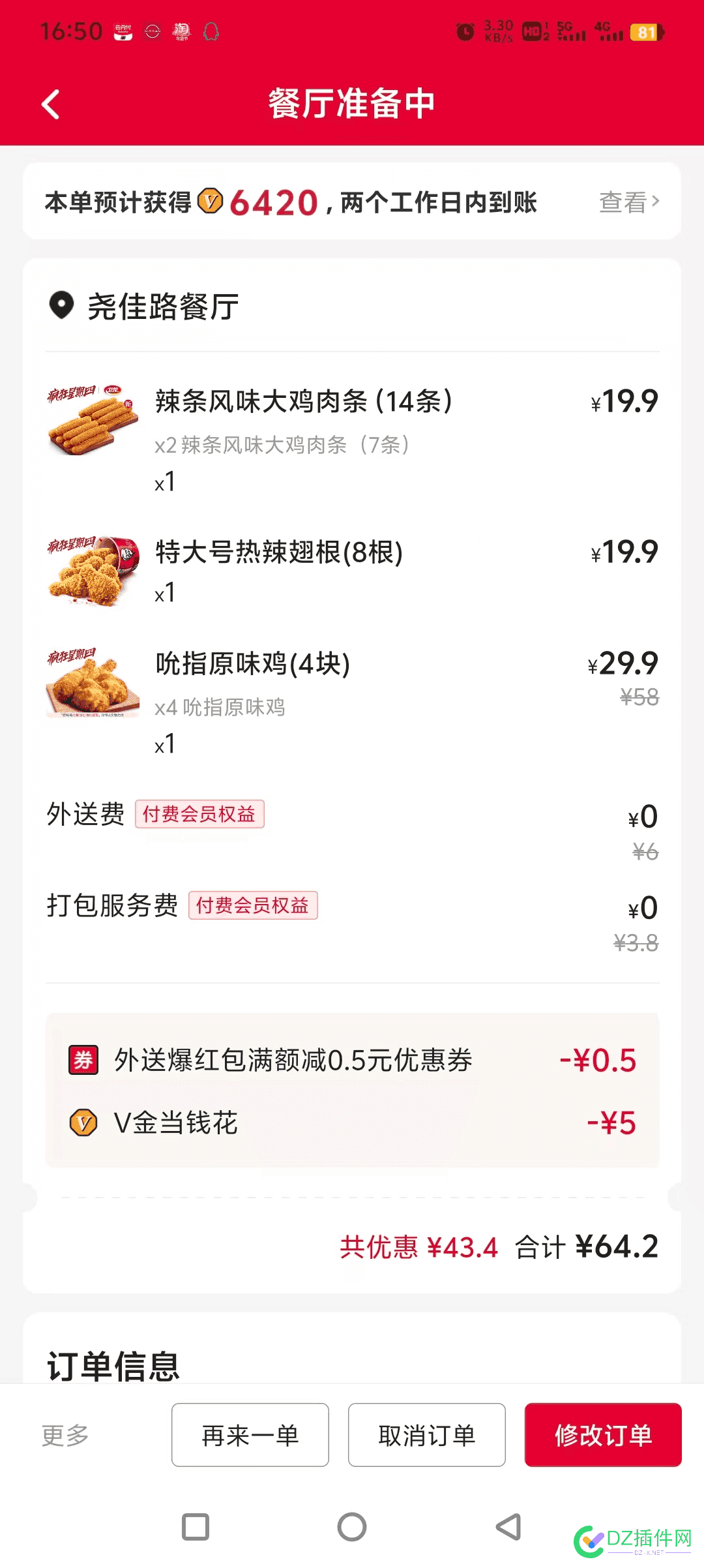 昨天公司体检，一团糟啊 