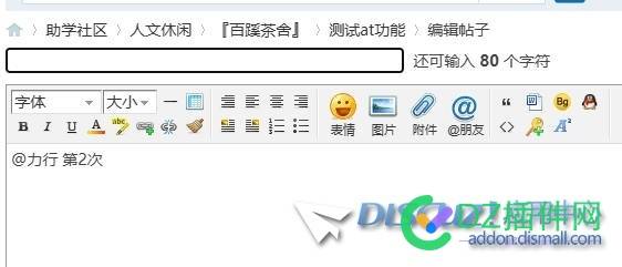X3.4 版本关于@用户 功能，在一个贴子里，如果多次@同一人，只会收到一次提醒，希望能每次都收到提醒，要如何做？
New
 提醒,收到,一人,贴子,如果