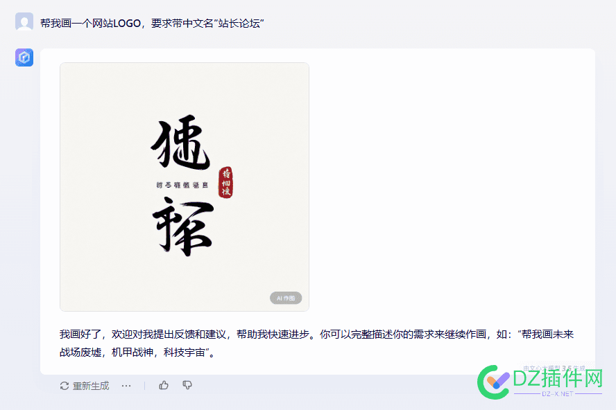 第一次玩百度的文心一言... 百度文心ernie,百度文心官网,文心正版,文心在线阅读