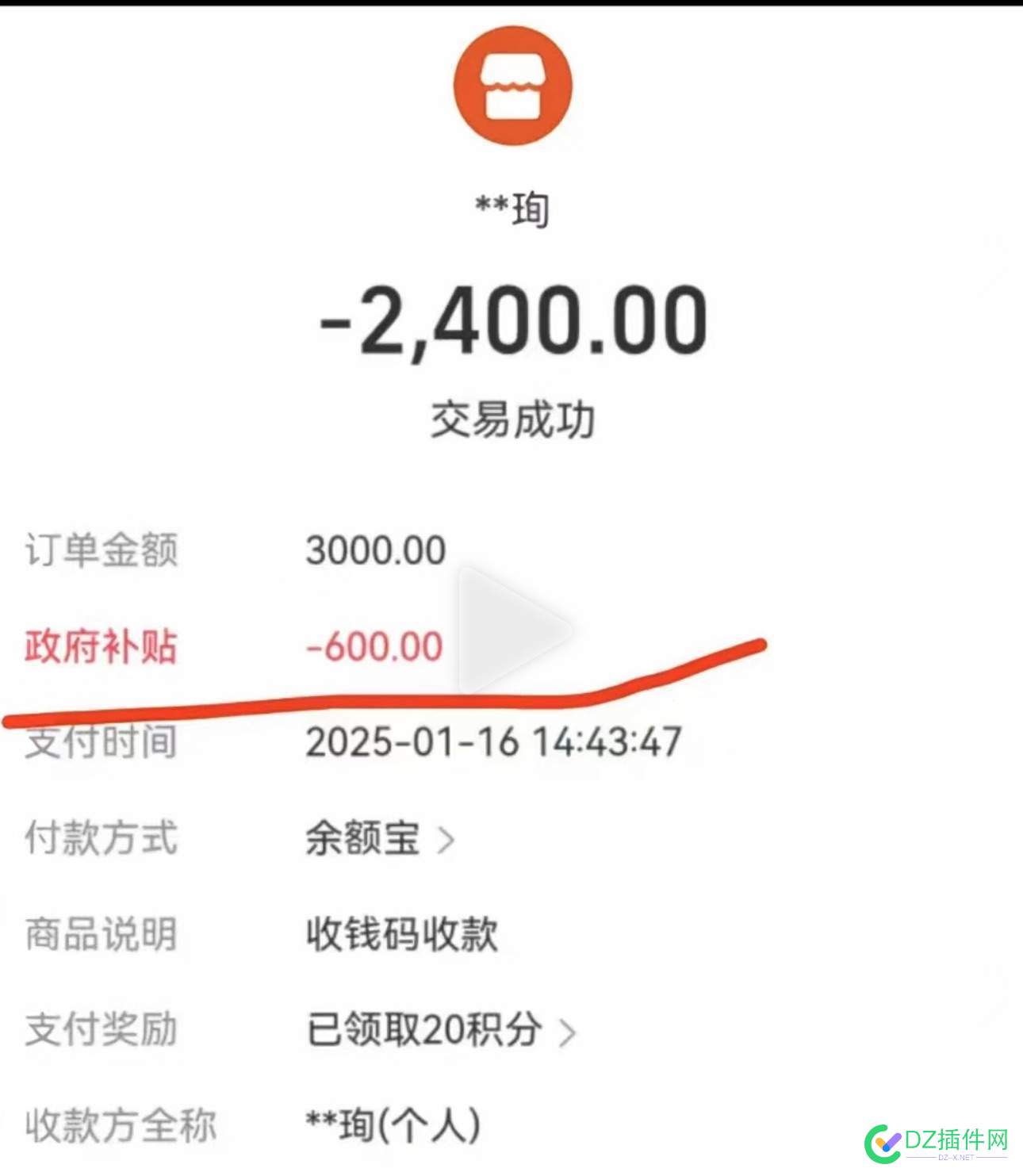 老铁们，昨天你们享受支付宝的补贴了么 
