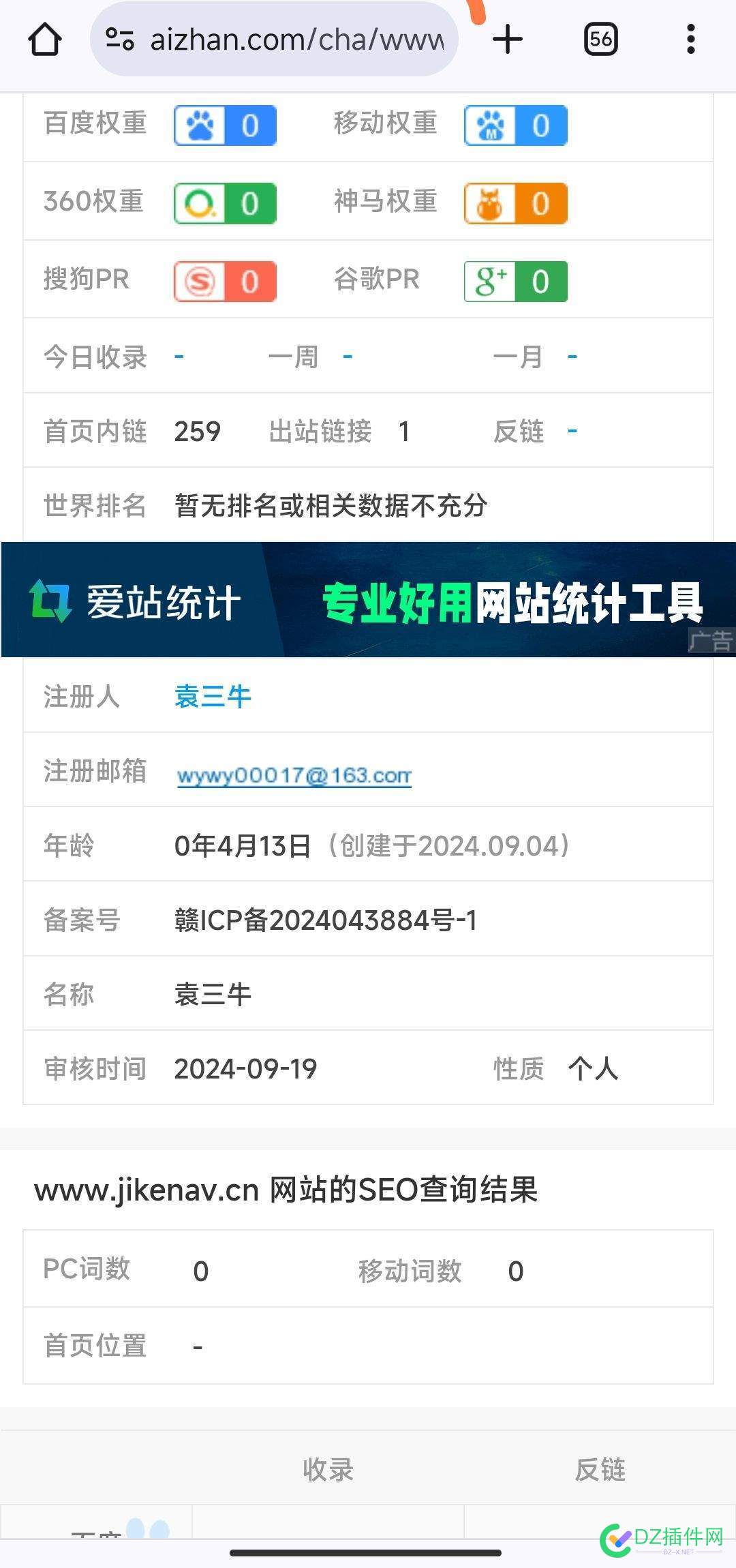 卖个网站，有谁要的，抓紧 有卖网址的吗,卖网站赚钱吗,有人卖网站吗
