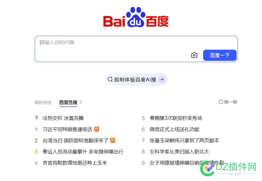百度哪个技术又在瞎搞首页 百度有技术吗