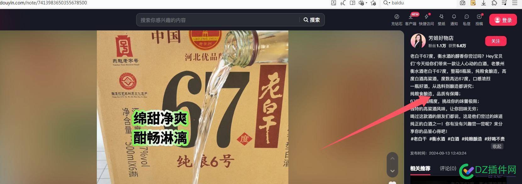 淘宝也沦落到开始做百科站了吗 淘宝百科入口,淘宝百科全书