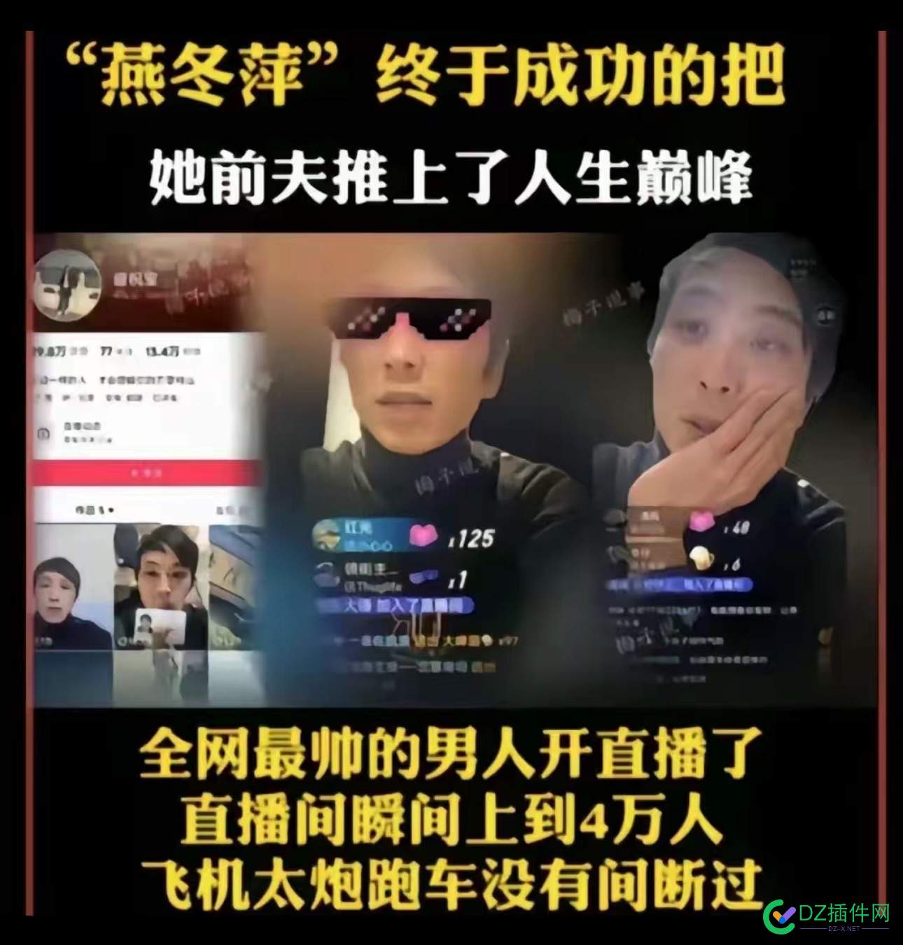 网红这么轻松出线的么，一开播，就爆款 网红如何出道,网红轻松赚钱,网红怎么红