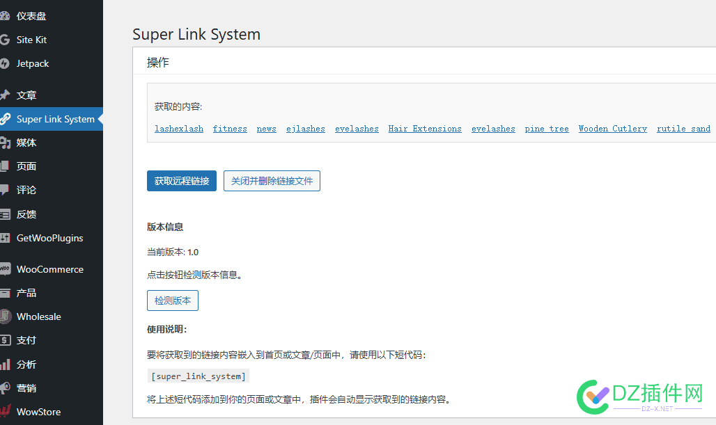使用deepseek开发的wordpress 插件 wordpressseo插件,deep glow插件,deepl 插件