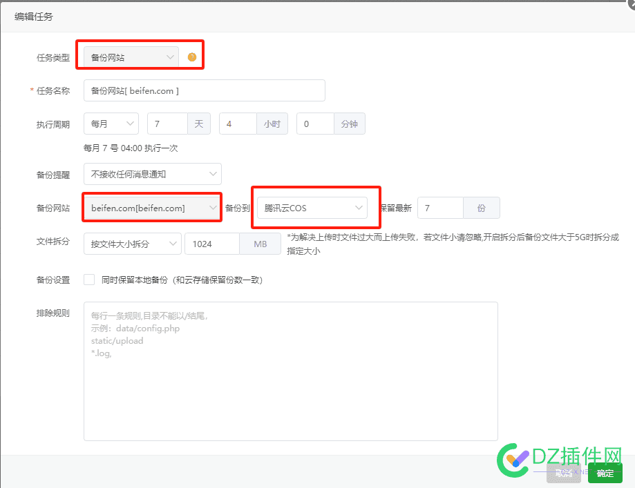 技术贴：Linux服务器云锁开启防篡改后，宝塔如何自动备份网站 宝塔安装云锁,宝塔数据备份,宝塔远程备份