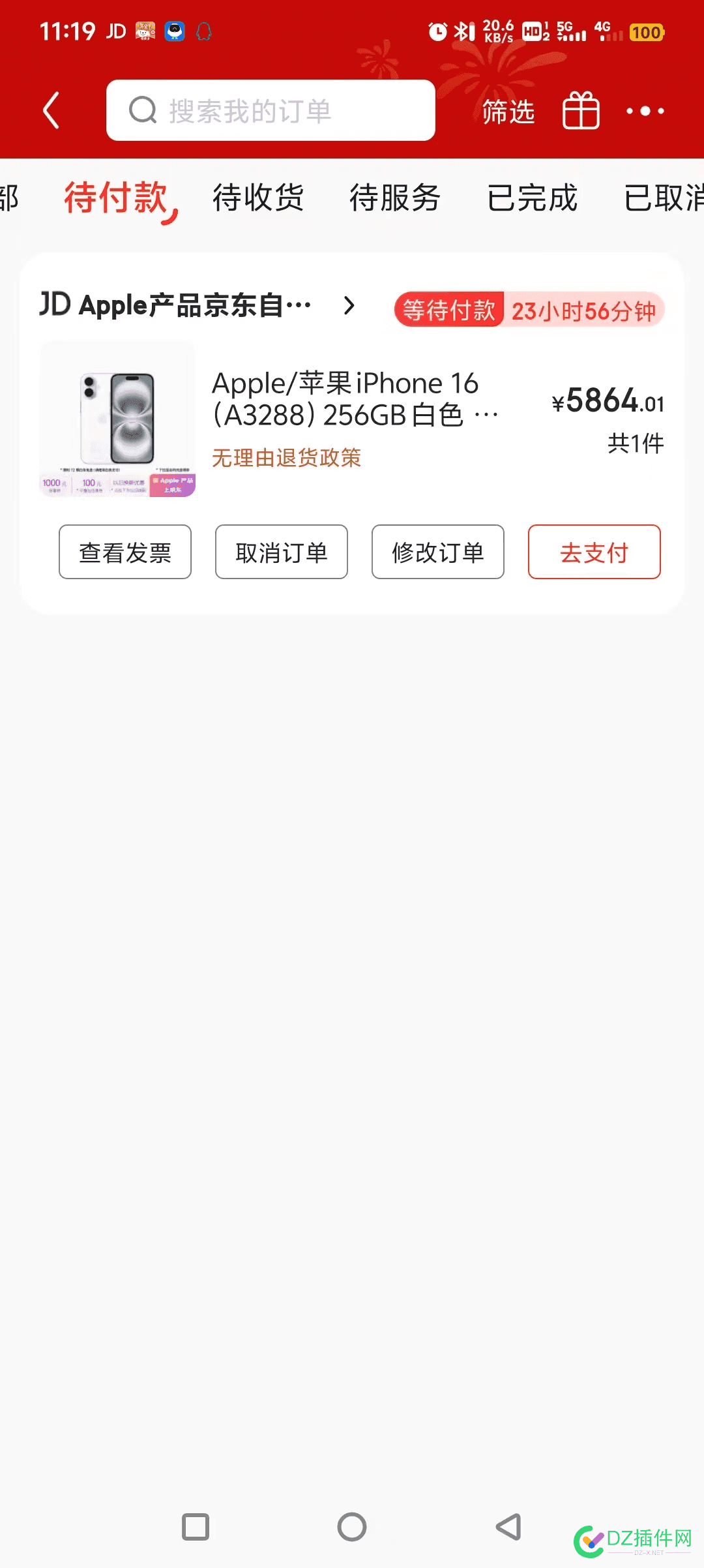 手机补贴了，但是我不卖 手机补贴了,购手机补贴