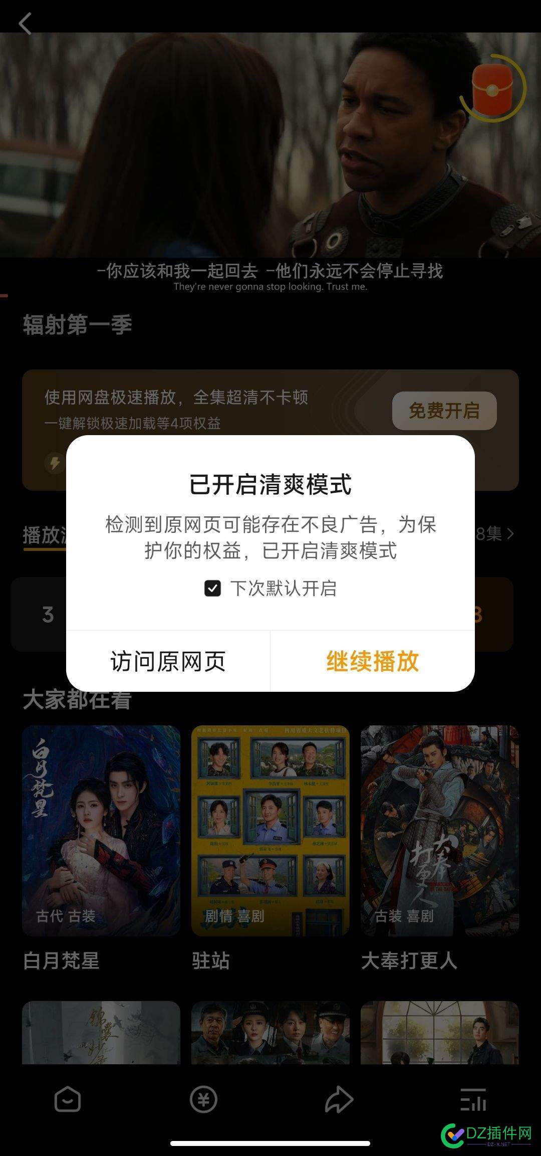 很多大公司的产品，都很无耻，比如抖音旗下的悟空浏览器 悟空浏览器app
