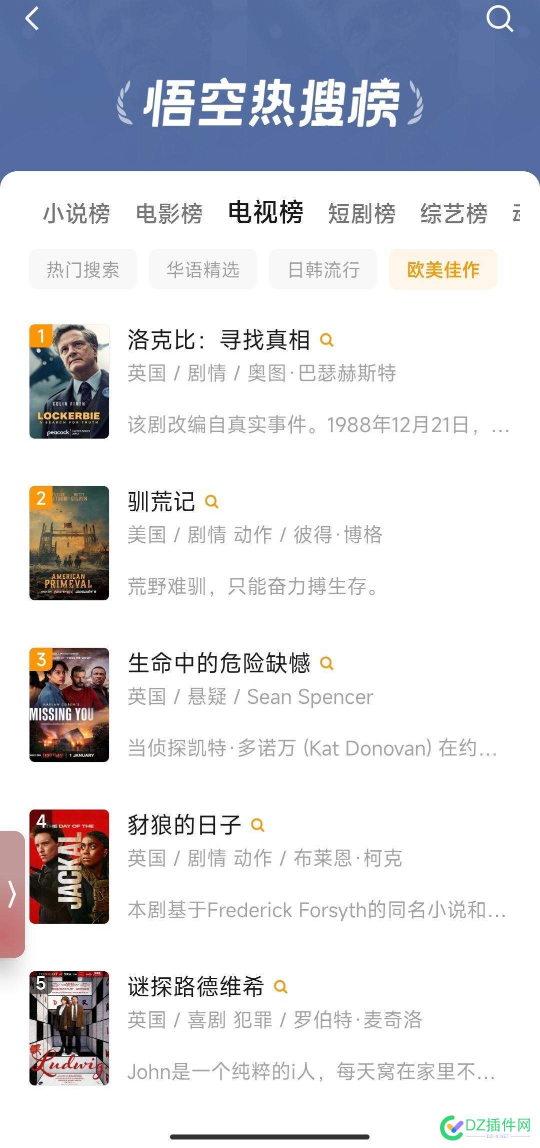 很多大公司的产品，都很无耻，比如抖音旗下的悟空浏览器 悟空浏览器app