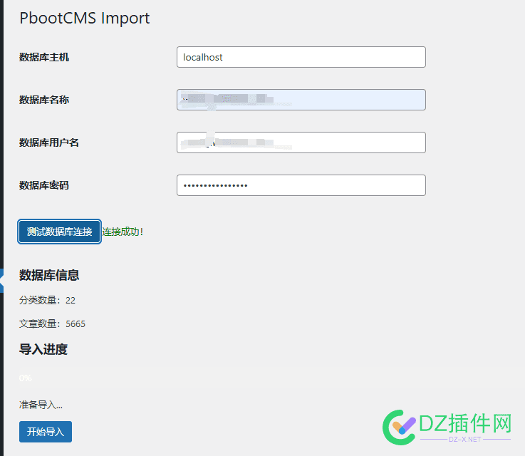 deepseek开发wordpress插件 pbootcms导入wordpress 