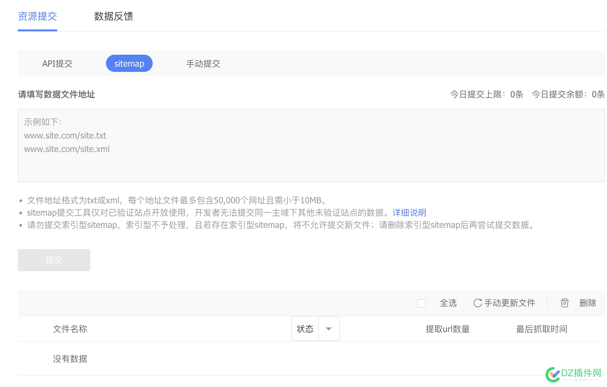 百度不让提交sitemap 百度 站点提交,百度 提交