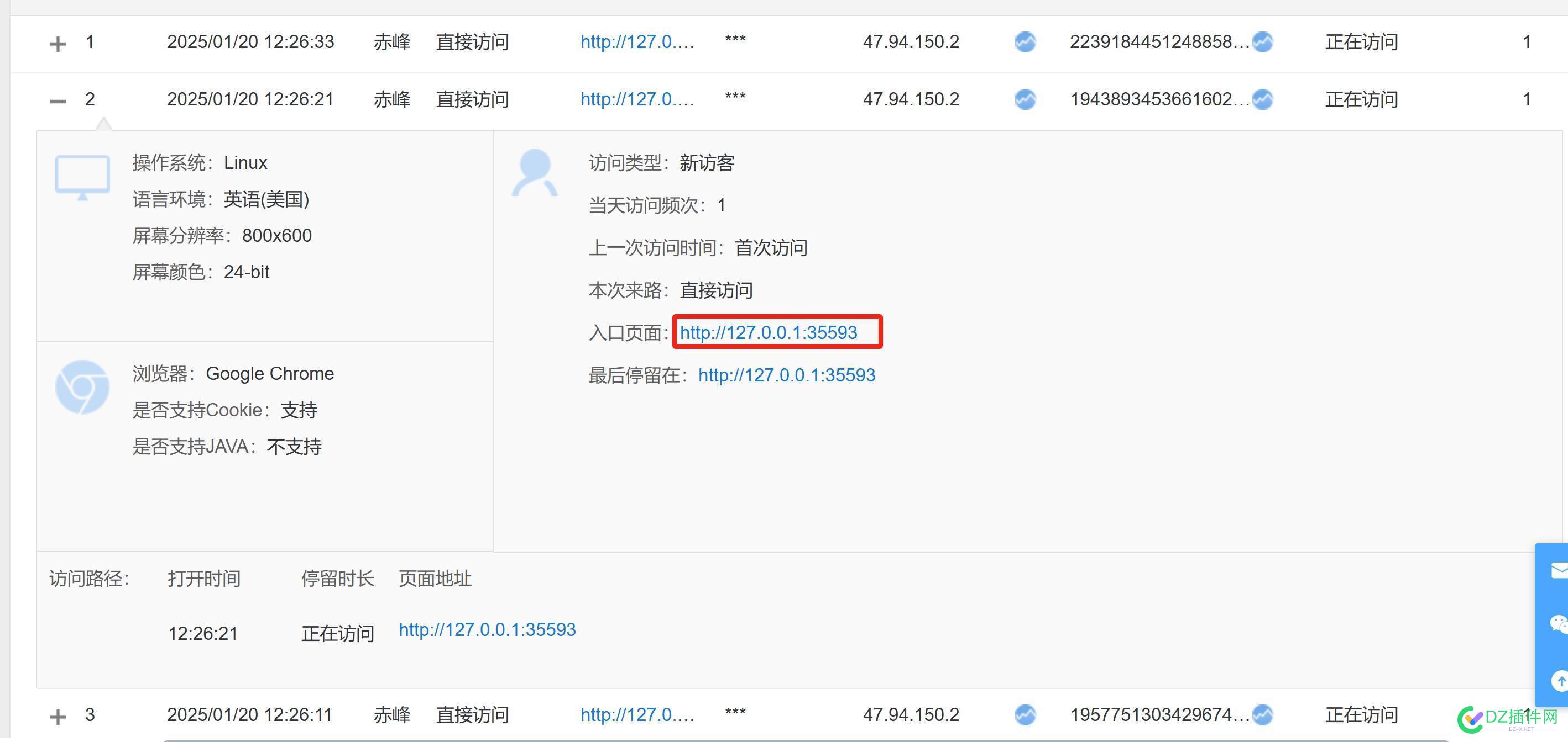 莫名其妙的 百度 统计 百度统计不准