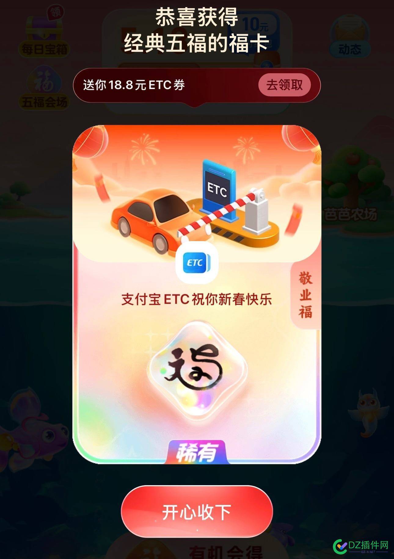 兄弟们，支付宝集福活动又开始了，你还会集福么 