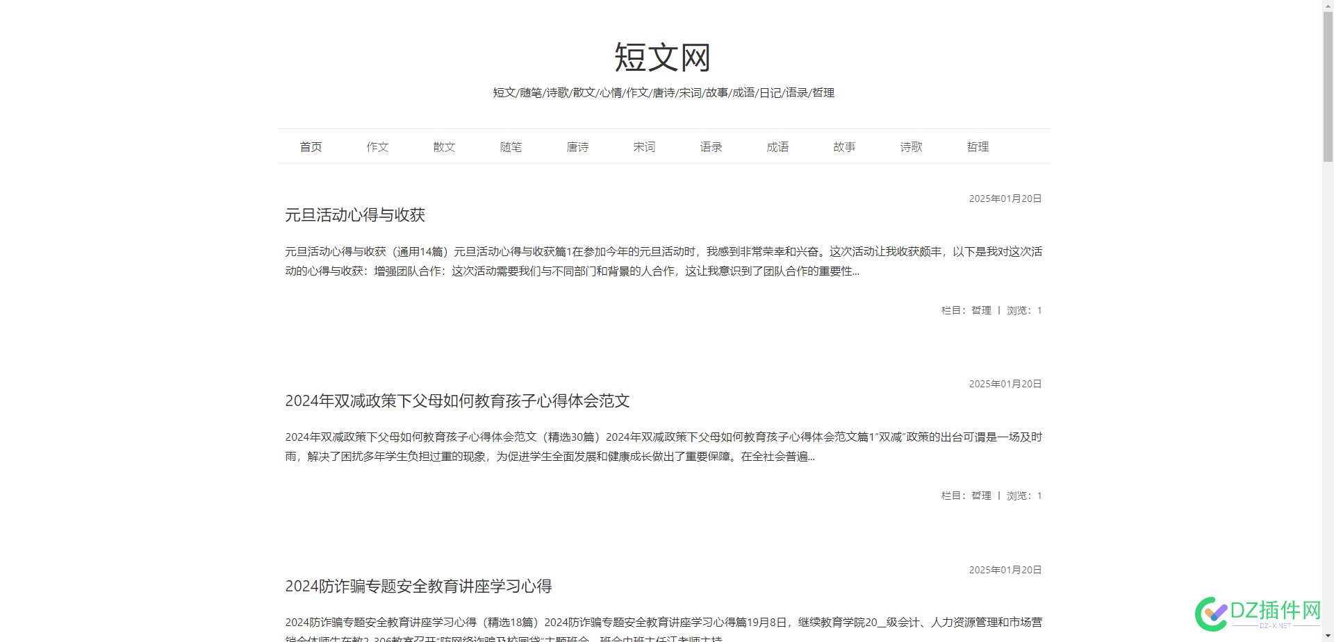 文章破100万了，还是不卡....ZBLOG很牛逼啊 文章最新资讯,文章最新,文章最新作品,文章最新视频