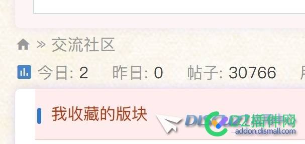 社区首页下的我的收藏
New
 社区怎么收藏,社区搜索功能