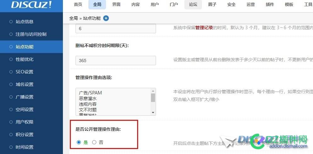 如何通过修改代码隐藏或删除操作记录X3.5
New
 修改的代码,怎么隐藏代码