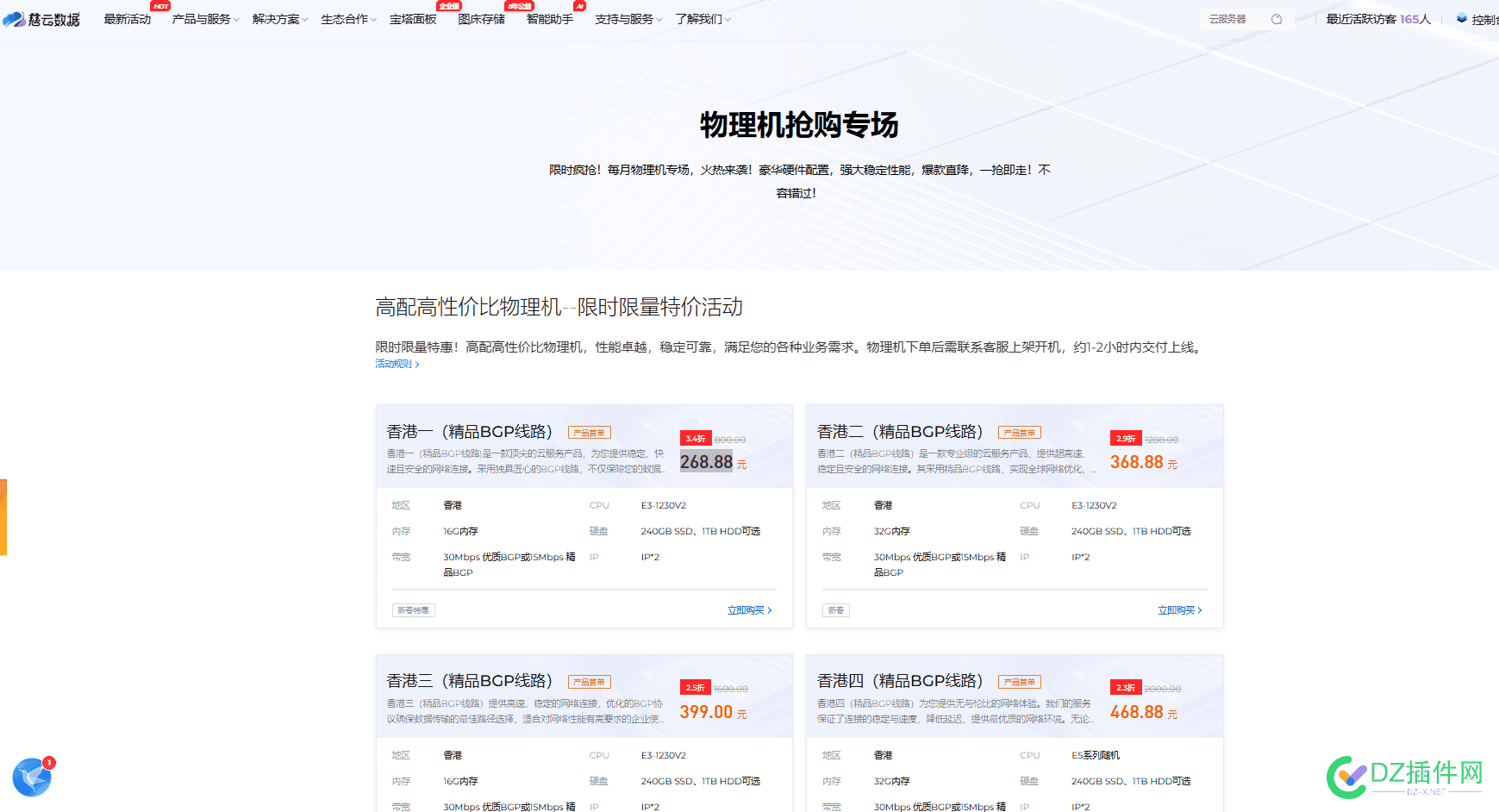 香港物理机上线，全网独家春节特惠！！！ 香港物理主机,香港物理教材