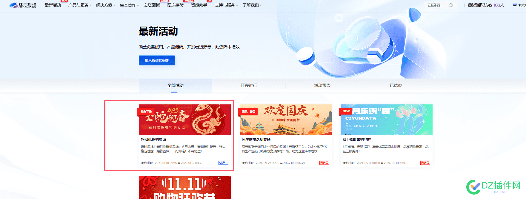 香港物理机上线，全网独家春节特惠！！！ 香港物理主机,香港物理教材