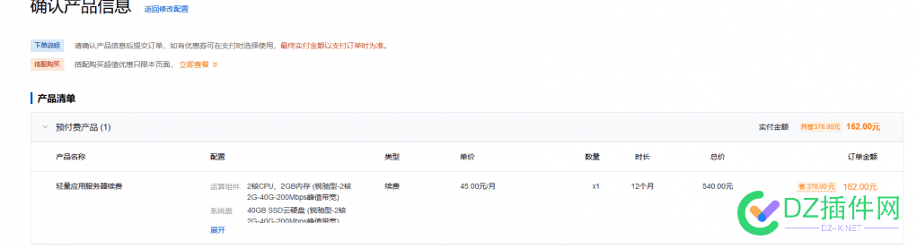 腾讯这个200m也不贵 腾讯120,腾讯128网