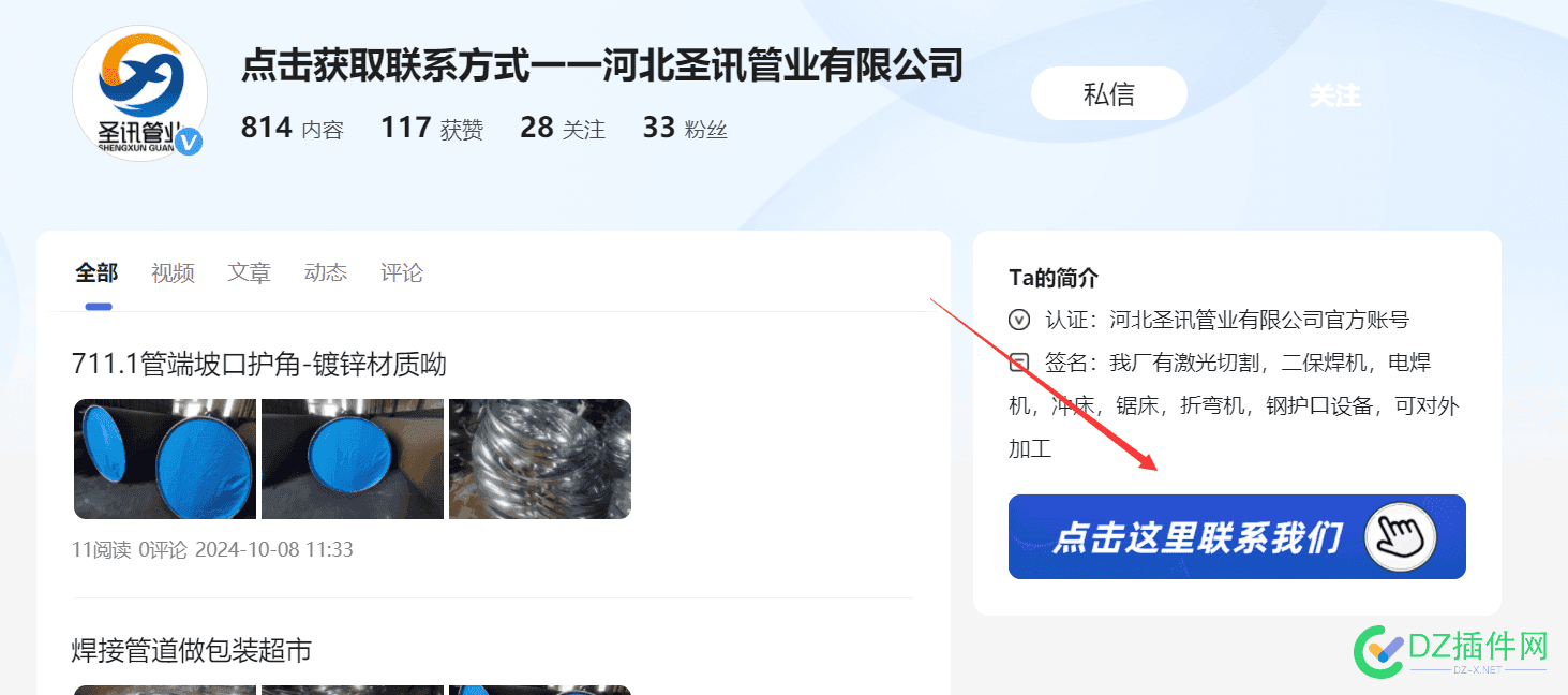 【百家号】这么牛鼻的引流方式，怎么实现 牛鼻是啥