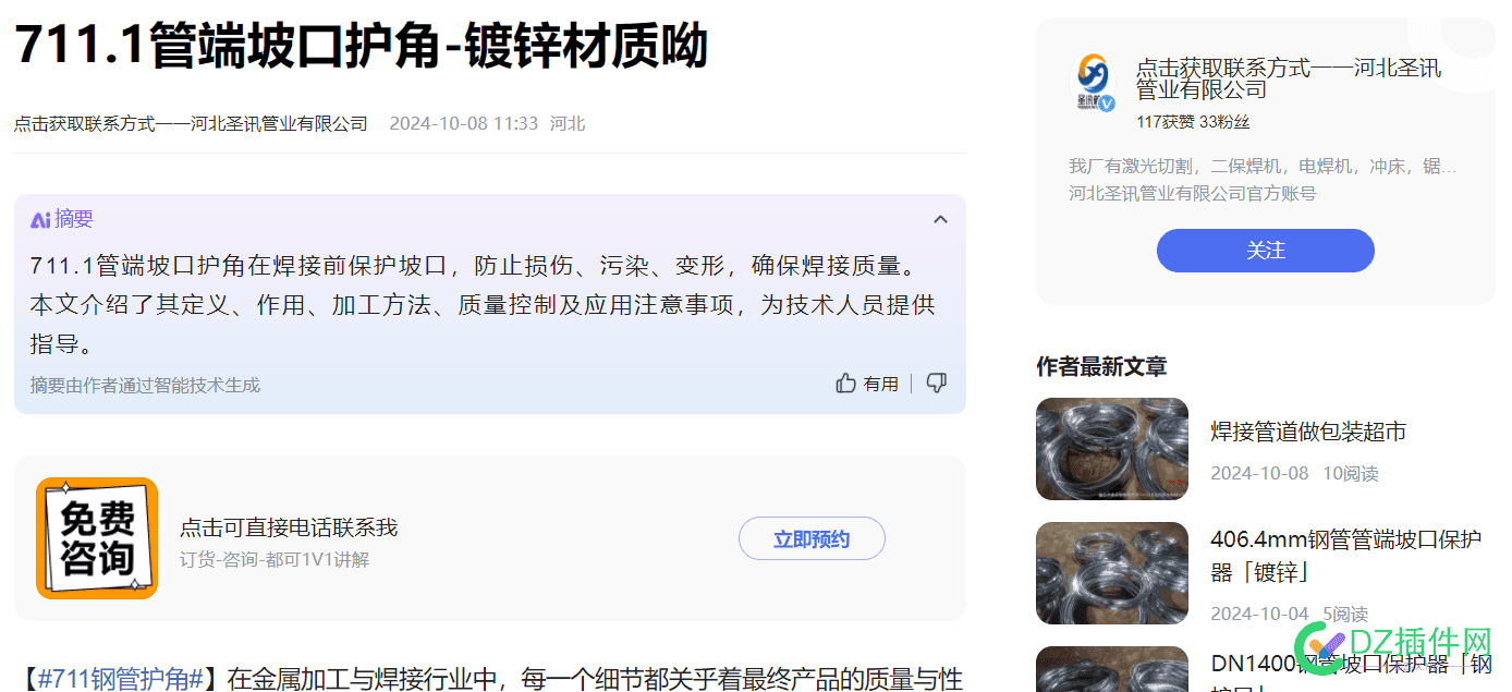 【百家号】这么牛鼻的引流方式，怎么实现 牛鼻是啥