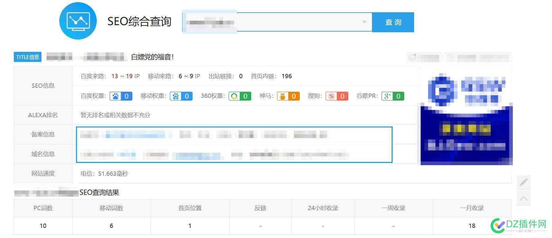 手更站点做站的日子：2025腊月廿二周二【20250121】 手更,站点,20250121,周二,腊月